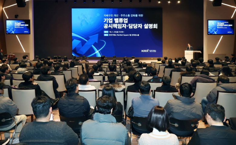 한국거래소 제공