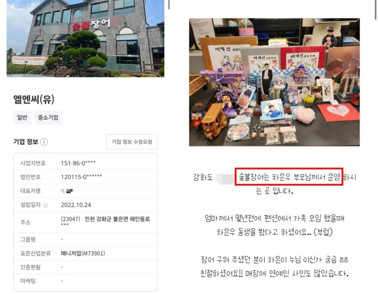 (온라인 커뮤니티 갈무리)