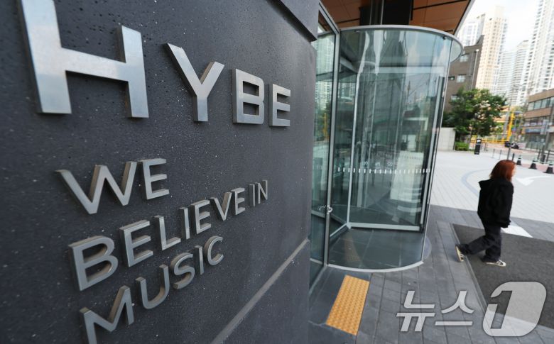 하이브 본사. /뉴스1 ⓒ News1