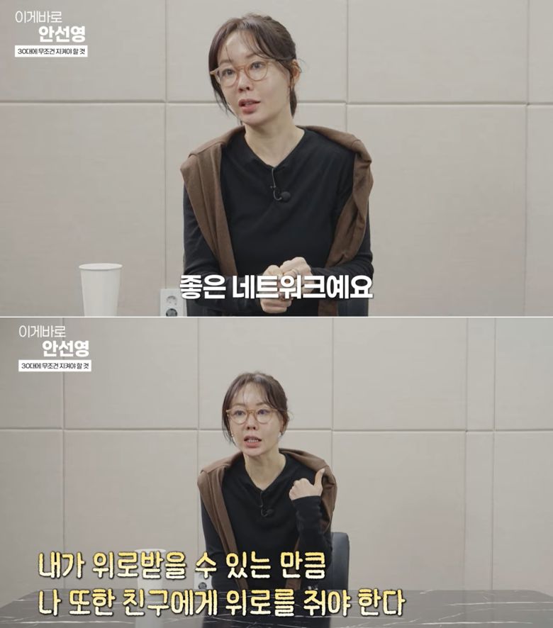 유튜브 채널 '이게 바로 안선영'