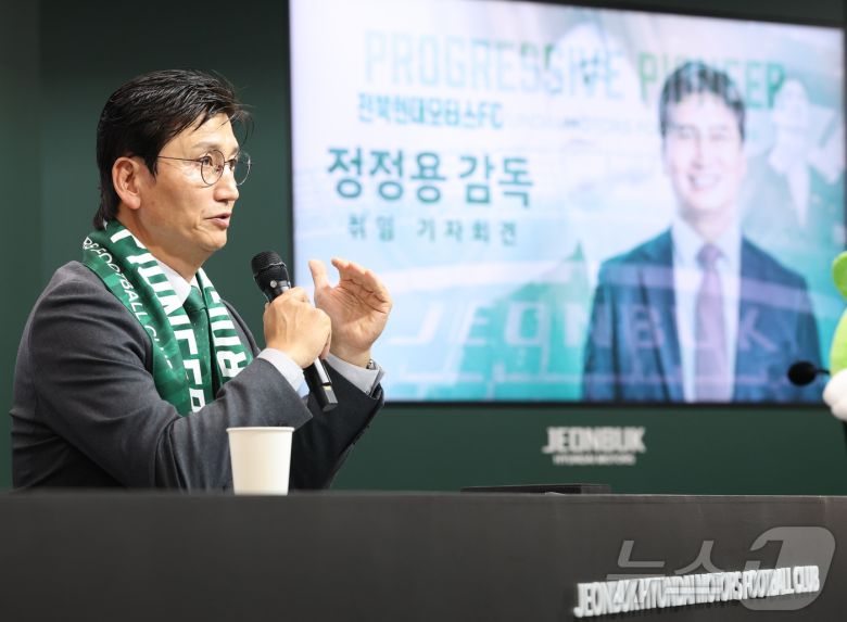 정정용 전북현대모터스 FC 감독이 6일 전북 전주시 전주월드컵경기장에서 열린 취임 기자회견에서 질의에 답변을 하고 있다. 2026.1.6/뉴스1 ⓒ News1 유경석 기자