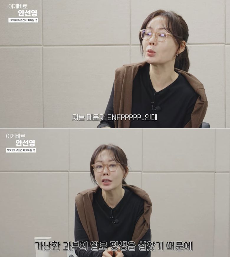 유튜브 채널 '이게 바로 안선영'