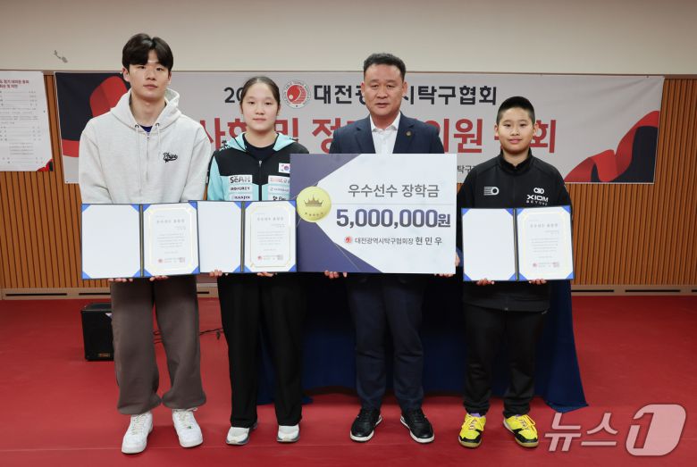 현민우 대전시탁구협회장이 우수 선수에게 장학금을 전달하고 있다.ⓒ News1 김기태 기자