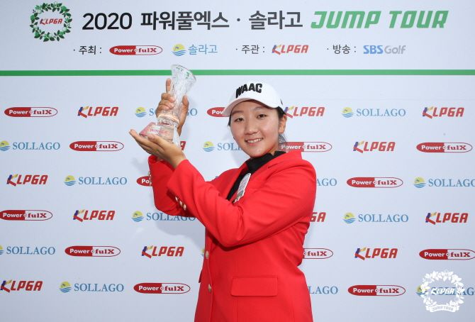 2020 파워풀엑스 · 솔라고 점프투어 9차전 우승자 신비. [사진= KLPGA]