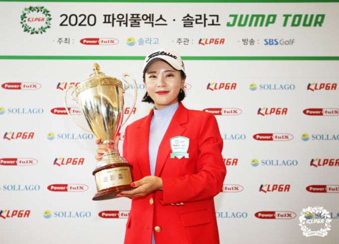 2020 파워풀엑스 · 솔라고 점프투어 11차전 우승자 윤하연. [사진= KLPGA]