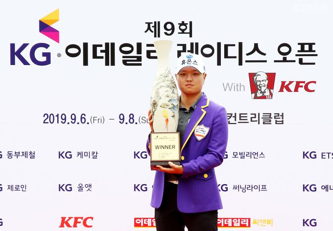 지난해 이데일리오픈 우승자 박교린 . [사진= KLPGA]