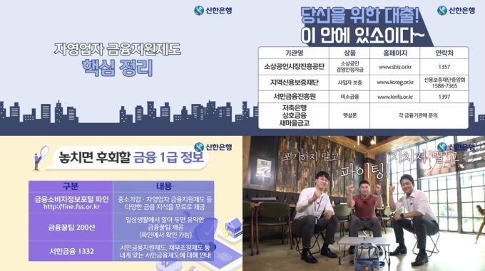 [사진=신한은행]