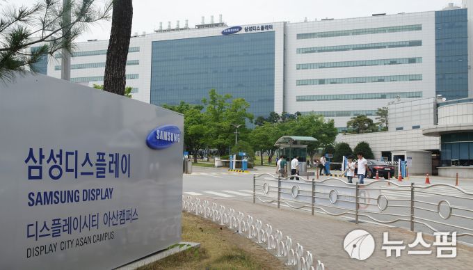 삼성디스플레이 아산2캠퍼스<사진=뉴스핌 DB>