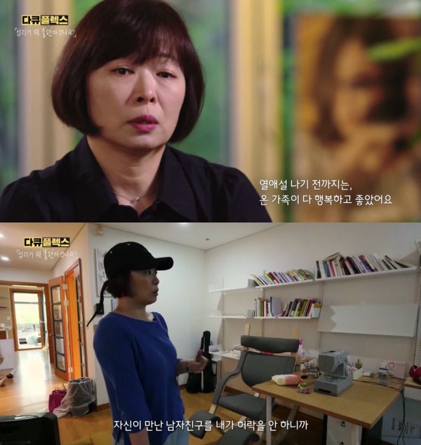 [서울=뉴스핌] 이지은 기자 = [사진=MBC '다큐플렉스' 캡처] 2020.09.14 alice09@newspim.com