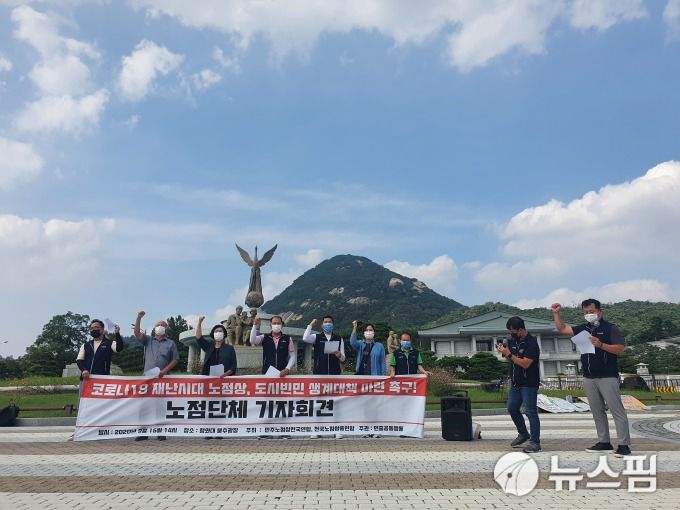 [서울=뉴스핌] 이정화 기자 = 민주노점상전국연합·전국노점상총연맹은 15일 오후 서울 종로구 청와대 분수대 앞에서 기자회견을 열고 구호를 외치고 있다. [사진=이정화 기자] 2020.09.15 clean@newspim.com