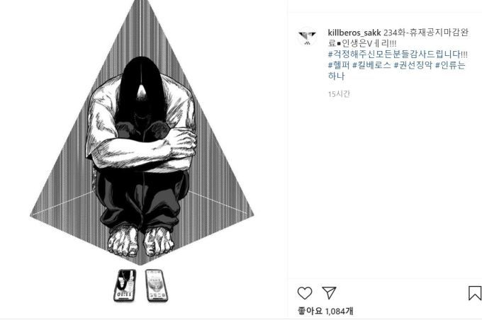 [서울=뉴스핌] 이현경 기자 = 작가 삭이 인스타그램에 올린 글 [사진=삭 인스타그램 캡쳐] 2020.09.16 89hklee@newspim.com
