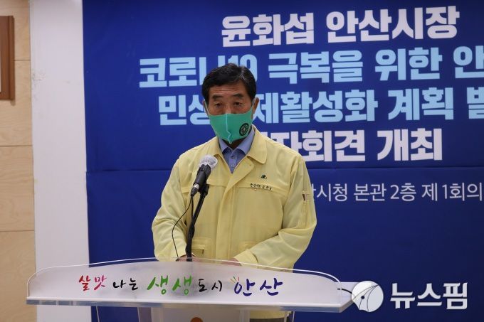 [안산=뉴스핌] 박승봉 기자 = 22일 안산시는 코로나19 극복을 위한 안산형 민생경제활성화 계획 발표 기자회견을 가졌다. [사진=박승봉 기자] 2020.09.22 1141world@newspim.com