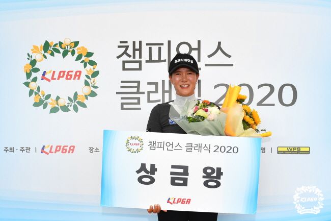 챔피언스 클래식 2020 상금왕에 등극한  김선미. [사진= KLPGA]