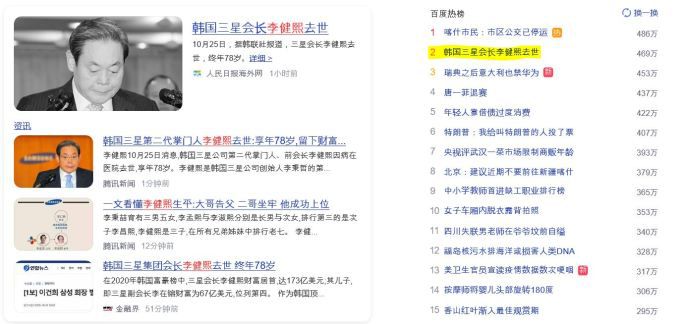 [사진 = 바이두 캡처]