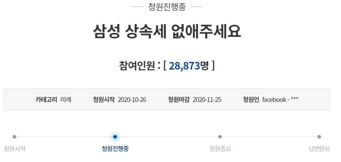 [사진=청와대 국민청원 게시판 갈무리]