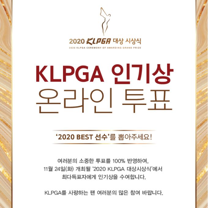 [사진= KLPGA]
