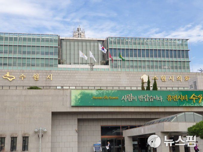 수원시청·수원시의회 [사진=뉴스핌DB] 2020.10.13 jungwoo@newspim.com