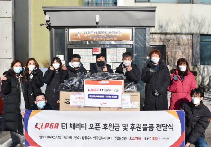 KLPGA와 관계자들이 남양주시 외국인 복지센터에 전달한 후 포즈를 취했다. [사진= KLPGA]