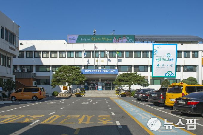 포천시청.[사진=포천시] 2020.12.23. lkh@newspim.com