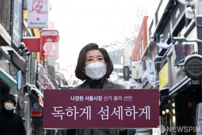[서울=뉴스핌] 국회사진취재단 = 국민의힘 소속 나경원 전 의원이 13일 오전 서울 용산구 이태원로에서 서울시장 선거 출마선언을 하고 있다. 2021.01.13 photo@newspim.com