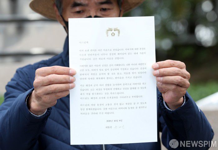 [인천=뉴스핌] 정일구 기자 = 문재인 대통령이 서해 북단 소연평도 해상에서 실종됐다가 북한군에 사살된 해양수산부 공무원의 아들 이모 군에게 보낸 편지. 공무원의 친형 이래진씨가 지난해 10월 14일 오후 인천 연수구 해양경찰청 앞에서 해양경찰청에 대한 항의서 및 정보공개청구 제출 기자회견을 열고 문재인 대통령으로부터 받은 편지를 공개하고 있다. 2020.10.14 mironj19@newspim.com