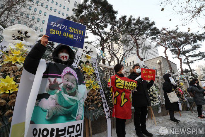 [서울=뉴스핌] 정일구 기자 = 16개월 된 입양 딸 정인 양을 학대해 숨지게 한 혐의를 받는 양부모에 대한 첫 공판이 열리는 13일 오전 서울 양천구 서울남부지방검찰청 앞에서 대한아동학대방지협회 관계자들이 살인죄 처벌 촉구 피켓 시위를 하고 있다. 2021.01.13 mironj19@newspim.com