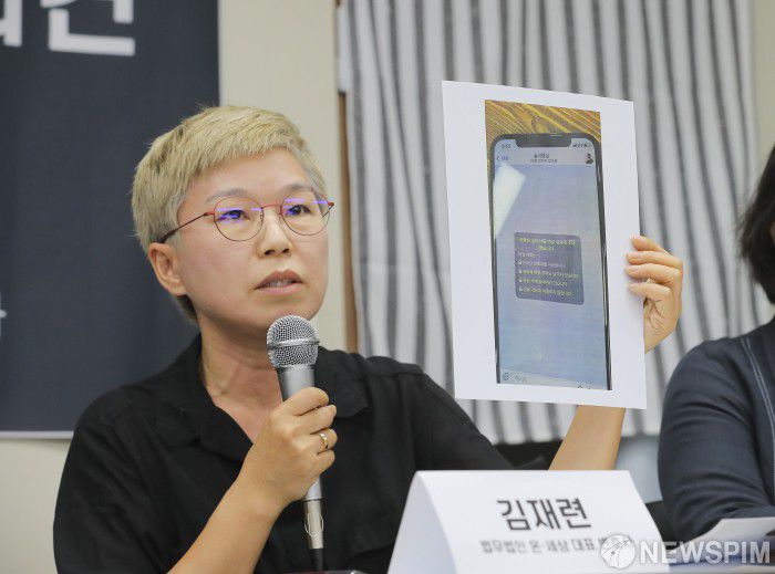 [서울=뉴스핌] 백인혁 기자 = 김재련 법무법인 온-세상 대표 변호사가 13일 오후 서울 은평구 한국여성의전화 교육관에서 열린 '서울시장에 의한 위력 성추행 사건 기자회견'에서 박원순 서울시장이 고소인에게 보냈다는 비밀대화방 초대문자를 공개하고 있다. 2020.07.13 dlsgur9757@newspim.com