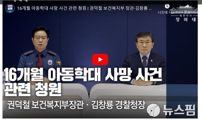 청와대 국민청원 답변 캡쳐