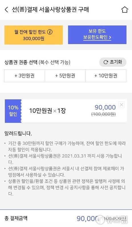 [서울=뉴스핌] 정광연 기자 = 2021.01.22 peterbreak22@newspim.com