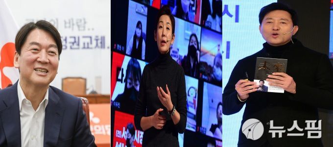 [서울=뉴스핌] 4·7 서울시장 보궐선거 여권 예비후보인 안철수 국민의당 대표, 나경원 국민의힘 전 의원, 오세훈 전 서울시장. 김지현 기자 = 2021.02.02 mine124@newspim.com