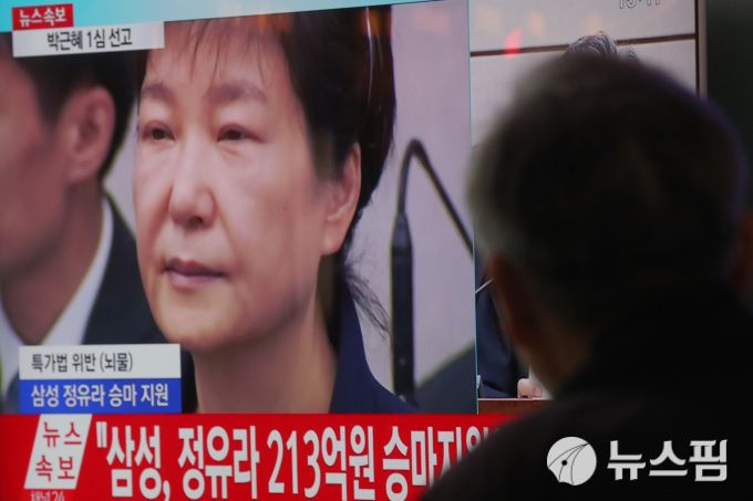 박근혜 전 대통령 /김학선 기자 yooksa@