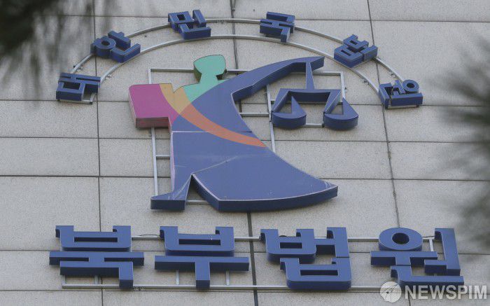 서울북부지법 [사진=이형석 기자 leehs@]