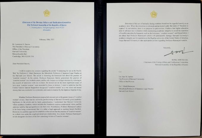 [서울=뉴스핌] 채송무 기자 = 송영길 국회 외교통일위원장이 위안부 망언논문 논란에 대해 미 하버드대 총장에게 서한을 보냈다. [사진=송영길 국회 외통위원장]2021.02.22 dedanhi@newspim.com