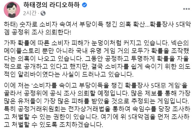 [서울=뉴스핌] 구윤모 기자 = [사진=하태경 의원 페이스북 페이지 캡처] 2021.03.02 iamkym@newspim.com