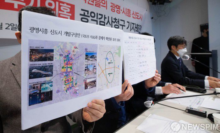 [서울=뉴스핌] 윤창빈 기자 = 민변 민생경제위원회, 참여연대 민생희망본부가 2일 오전 서울 종로구 참여연대에서 열린 '한국토지주택공사 직원들의 광명⋅시흥 신도시 사전 투기 의혹 공익감사청구 기자회견'에서 피켓을 들고 있다. 2021.03.02 pangbin@newspim.com