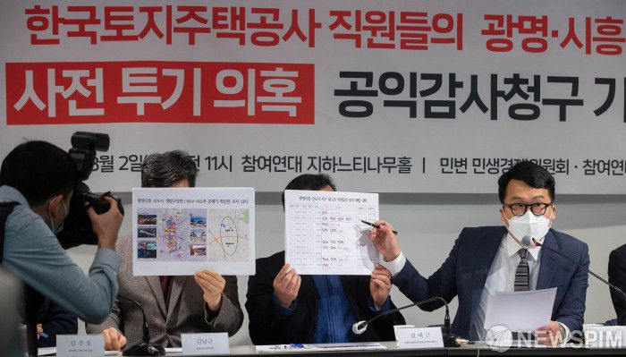 [서울=뉴스핌] 윤창빈 기자 = 서성민 민변 민생경제위원회 변호사가 지난 2일 오전 서울 종로구 참여연대에서 열린 '한국토지주택공사 직원들의 광명⋅시흥 신도시 사전 투기 의혹 공익감사청구 기자회견'에서 발언하고 있다. 2021.03.02 pangbin@newspim.com