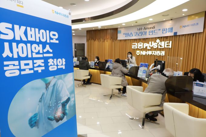 [서울=뉴스핌] SK바이오사이언스 일반 공모주 청약이 3월 9일부터 10일까지 이틀간 진행됐다. 지난 10일 NH투자증권 영업부금융센터에서 고객들이 SK바이오사이언스 공모 청약을 하고 있다 [사진=SK바이오사이언스]