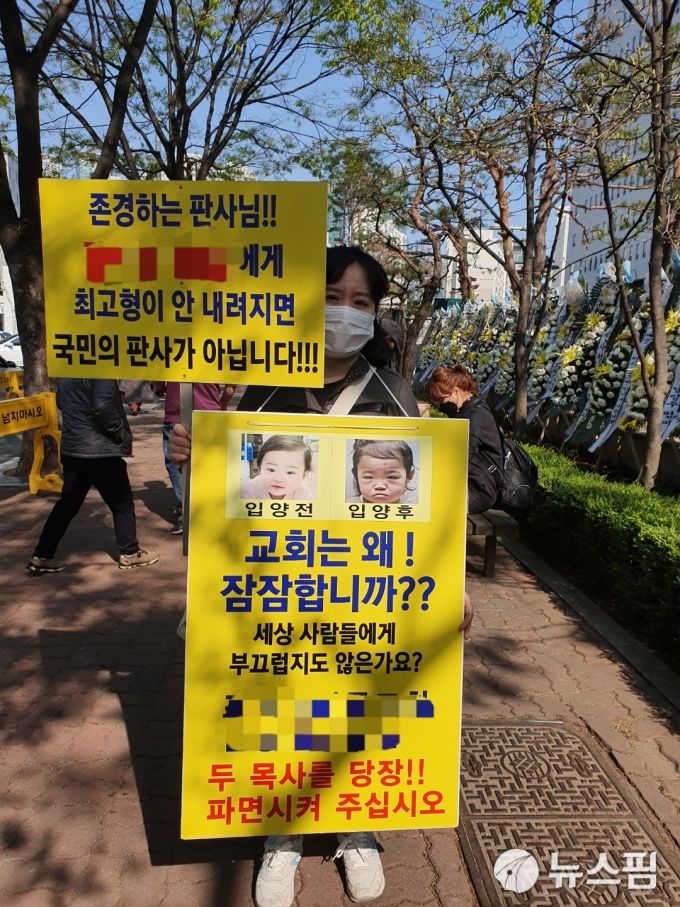 [서울=뉴스핌] 최현민 기자 = 정인양 양부모의 살인 등 혐의 5차 공판이 열리는 서울 양천구 서울남부지법 앞에서 1인 시위를 하고 있는 모습. 2021.04.07 min72@newspim.com