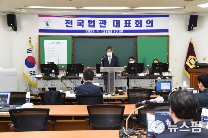 김명수 대법원장이 12일 전국법관대표회의 정기회의에 참석해 "'좋은 재판'을 위해 관심을 가져달라"고 당부했다. [사진=대법원]