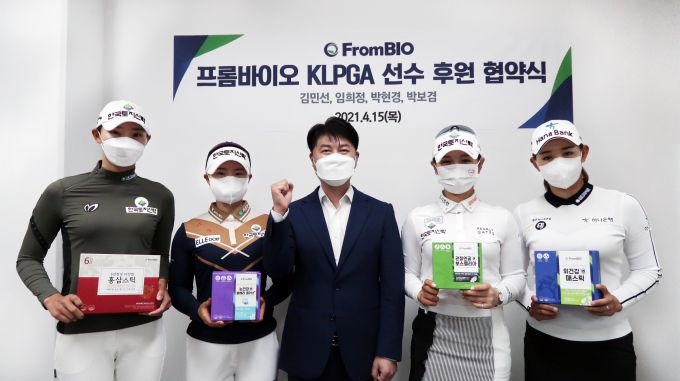 왼쪽부터 김민선 프로, 임희정 프로, 심태진 프롬바이오 대표, 박현경 프로, 박보겸. [사진= 프롬바이오]
