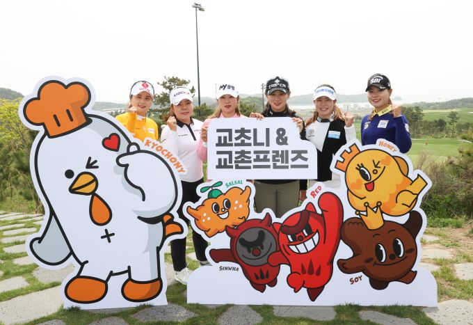 교촌 오픈 포토콜에서 포즈를 취한 선수들. [사진= 대회 조직위]