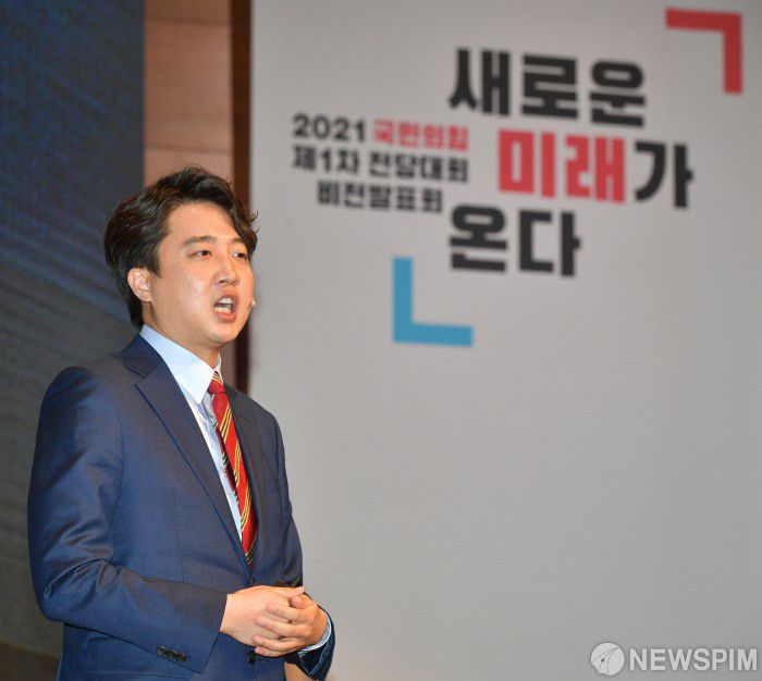 [서울=뉴스핌] 국회사진취재단 = 25일 서울 마포구 누리꿈스퀘에서 국민의힘 1차 전당대회가 열린 가운데 당 대표로 출마한 이준석 후보가 비전발표를 하고 있다. 2021.05.25 photo@newspim.com