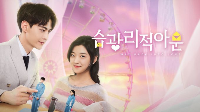 [서울=뉴스핌] 양진영 기자 = '습광리적아문' 포스터 [사진=왓챠] 2021.06.18 jyyang@newspim.com