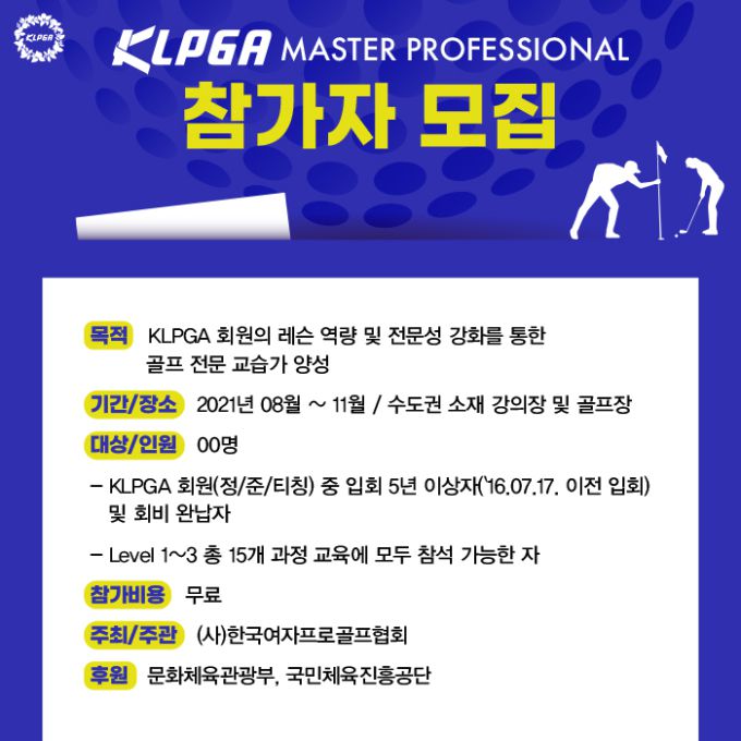[지료= KLPGA]