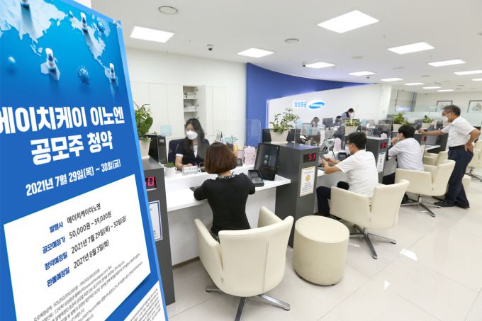 [서울=뉴스핌] 삼성증권은 에이치케이이노엔 공모주 청약이 29일부터 30일일 양일간 진행된다고 밝혔다 [사진=삼성증권]