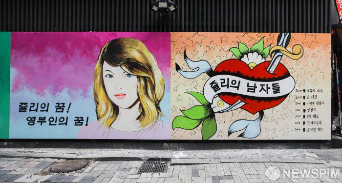 [서울=뉴스핌] 최상수 기자 = 29일 오전 서울 종로구의 한 골목에 있는 윤석열 대통령선거 예비후보의 아내 김건희 씨를 비방하는 내용의 벽화가 그려져 있다. 2021.07.29 kilroy023@newspim.com