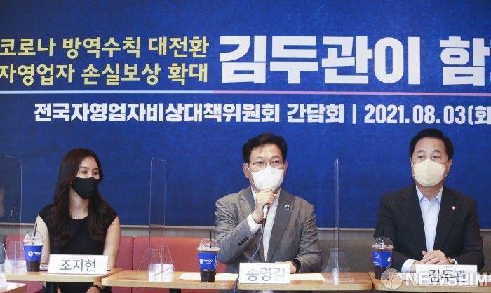 [서울=뉴스핌] 국회사진취재단 = 송영길 더불어민주당 대표가 3일 서울 마포구 한 커피전문점에서 열린 전국 자영업자 비상대책위원회 간담회에서 발언을 하고 있다. 2021.08.03 photo@newspim.com