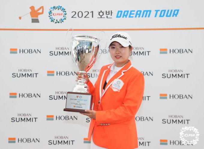 2021 호반 드림투어 4차전 우승자 홍진영. [사진= KLPGA ]