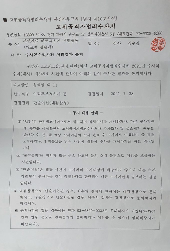 [서울=뉴스핌] 김연순 기자 2021.08.05 y2kid@newspim.com