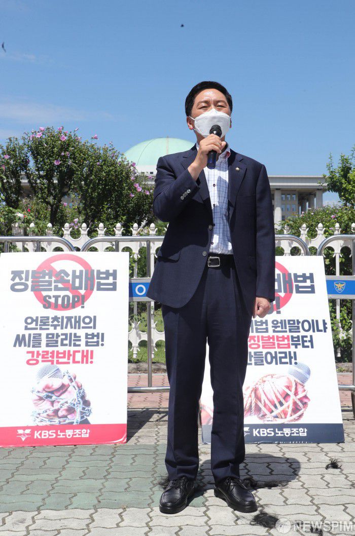 [서울=뉴스핌] 이형석 기자 = 김기현 국민의힘 원내대표가 19일 오후 서울 여의도 국회 정문앞에서 열린 언론중재법 철폐투쟁 범국민 공동투쟁위원회 결성식에서 더불어민주당의 언론중재법 국회 통과를 반대하는 발언을 하고 있다. 2021.08.19 leehs@newspim.com